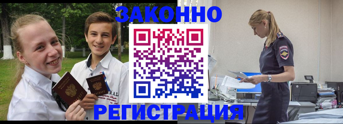 временная регистрация законно в Чечне