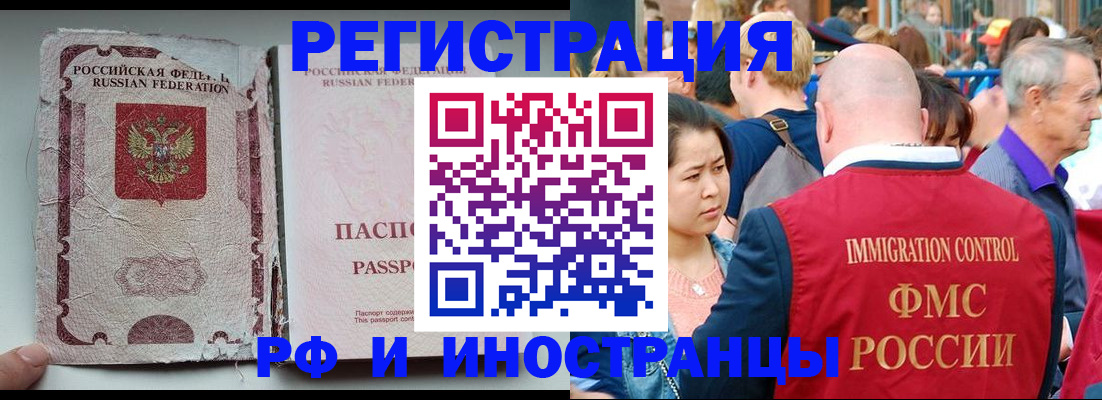 прописка для военкомата в Чечне