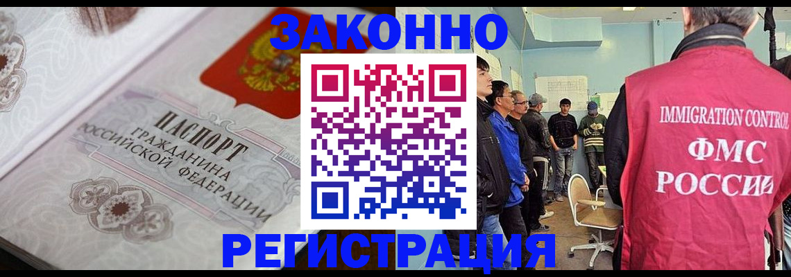 купить прописку в Чечне