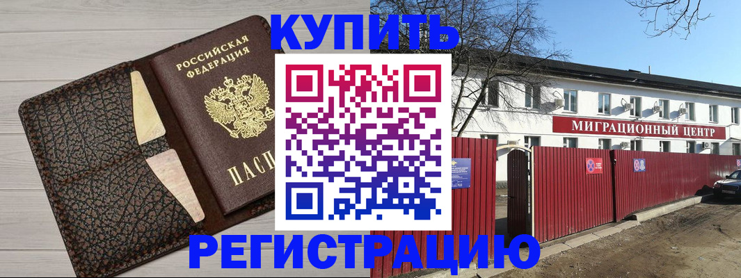 миграционный учет в Чечне